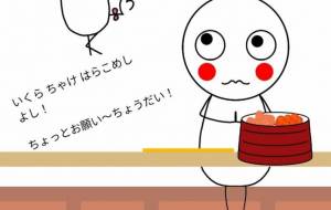 一緒にはらこめし食べたいぷにちゃん - しずく 