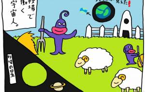 銀河の星 - 工房はんど yu-ma