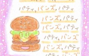 ハンバーガー - まかろんちゃん 