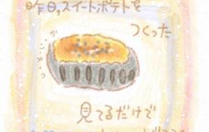日記 - まかろんちゃん