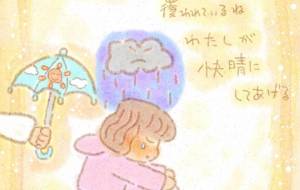 わたしが快晴にしてあげる - まかろんちゃん