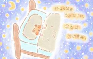 今日はおやすみ。 - まかろんちゃん