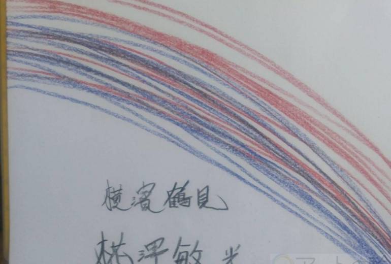 真っ赤と真っ青やってやるぜ