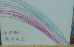 水と神秘 - 椛澤敏光