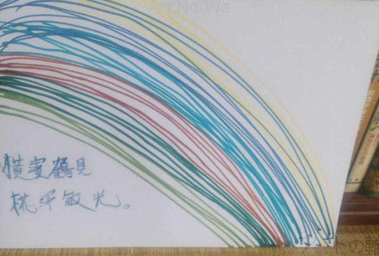 安全第一かかわらず　違反　反省