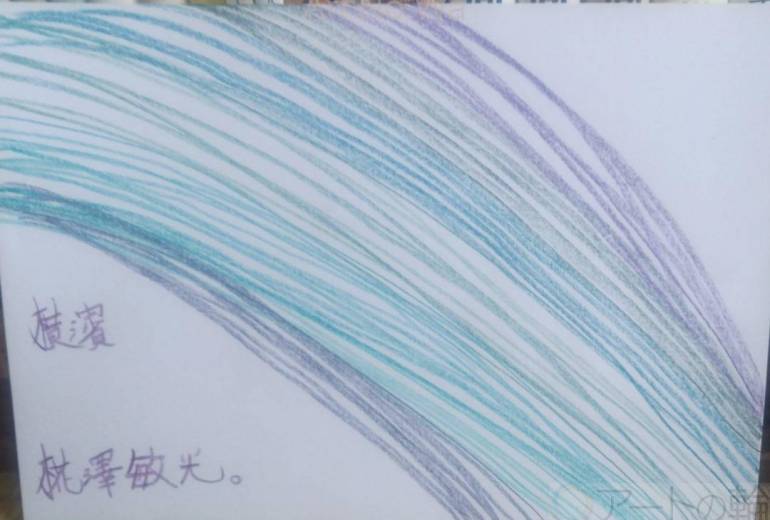 空気と水と地と人