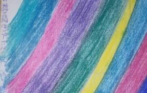 好きな色達さん - 椛澤敏光 