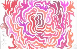 紅焔鼓動 - Shunsuke 隼介 Kaga 加賀