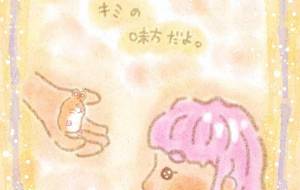 きみのみかただよ - まかろんちゃん 