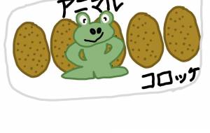 アニマルコロッケ - アクター