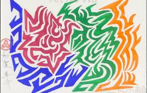 武心響流 - Shunsuke 隼介 Kaga 加賀