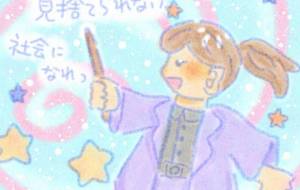 誰も見捨てられない社会になれ - まかろんちゃん