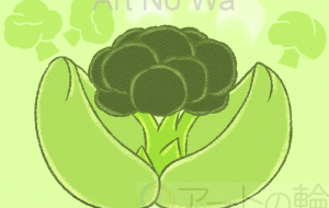 ブロッコリー肉まん - はなもも