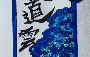 入道雲 - こけ爺 