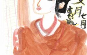 文月すだれ - 中野けい子 