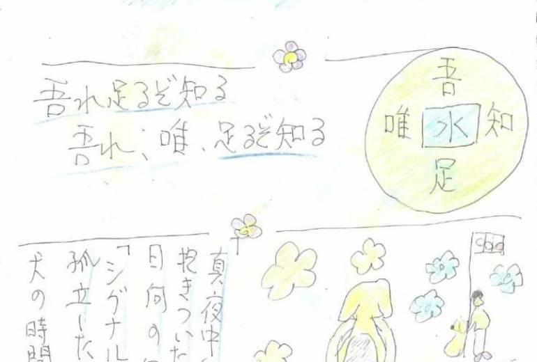 吾思うゆえに吾あり