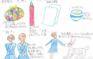 修学旅行の思い出 - 中野けい子 