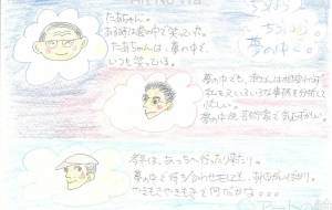 夢の中でちらほら - 中野けい子 