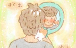 僕とキミ - まかろんちゃん