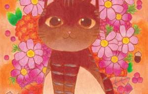 秋と花の猫 - 風船マナミ 