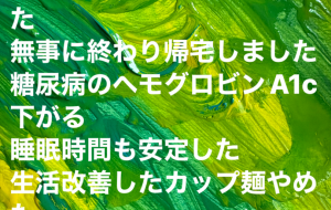 年末所感part1 - 笹谷正博