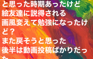 年末所感part2 - 笹谷正博 