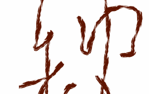 ハート　秋 - 【イベント】Challenged Artist Project【2025】 