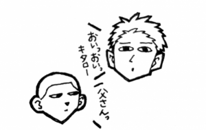 鬼太郎親子ごっこをするダーリンと俺 - 黒越瑠香 