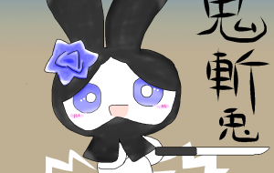 鬼斬兎 - うさぎ番長 