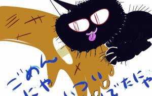 ごめんにゃさい - 香織 