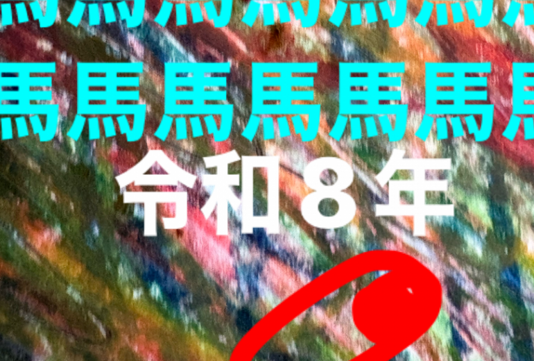 馬馬馬馬馬馬馬