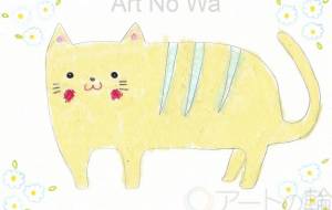 ハッピーな猫ちゃん - Asami 