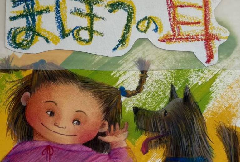 すうちゃんは、まほうの耳　表紙　(絵本)