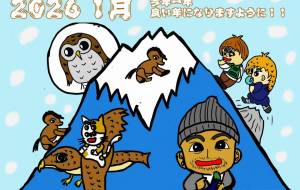 一富士 二鷹 三なすび - たつきさんたく