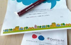 「自分らしさ」を描くアートコンテスト presented by三菱鉛筆〜uni賞受賞 ありがとうございます - R&B