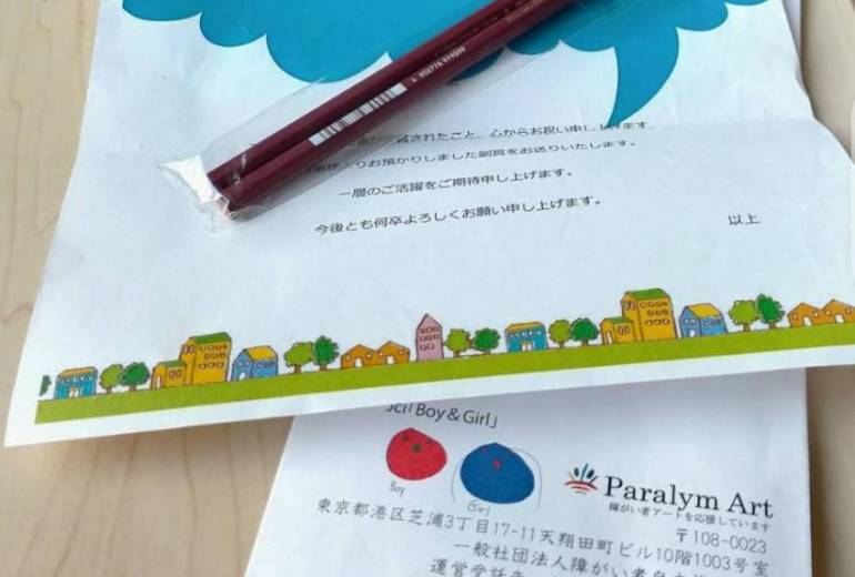 「自分らしさ」を描くアートコンテスト　presented by三菱鉛筆〜uni賞受賞  ありがとうございます