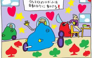 ロボット　 - 工房はんど　yu-ma 