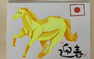 明けましておめでとうございます - こけ爺 