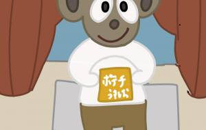 子供の猿がお菓子を持っている所 - アクター