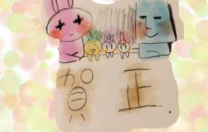 無題 - 万煉(まれん)