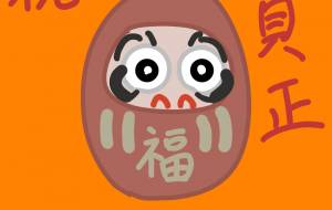 だるま - アクター 