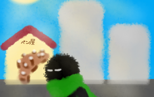 平和な日常 - 生犠の黒緑 優大 