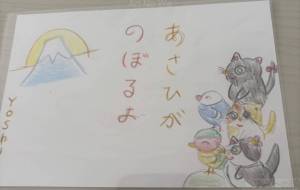 あさひがのぼるよ - Ｙｏｓｈｉ 