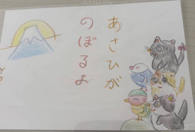 あさひがのぼるよ