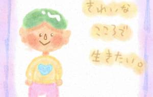 きれいなこころで生きたい - まかろんちゃん 