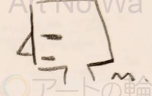 モアイくんのつぶやき。 - 万煉（まれん） 