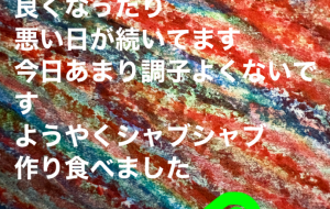 近況 - 笹谷正博 