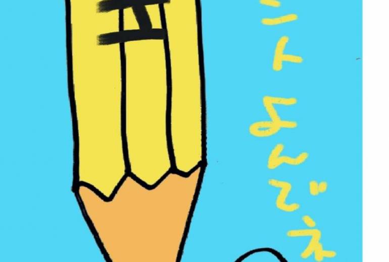 作品投稿にまつわる話