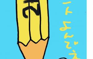 作品投稿にまつわる話 - 万煉（まれん） 