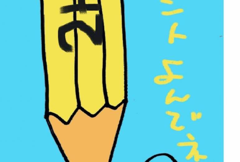 作品投稿にまつわる話